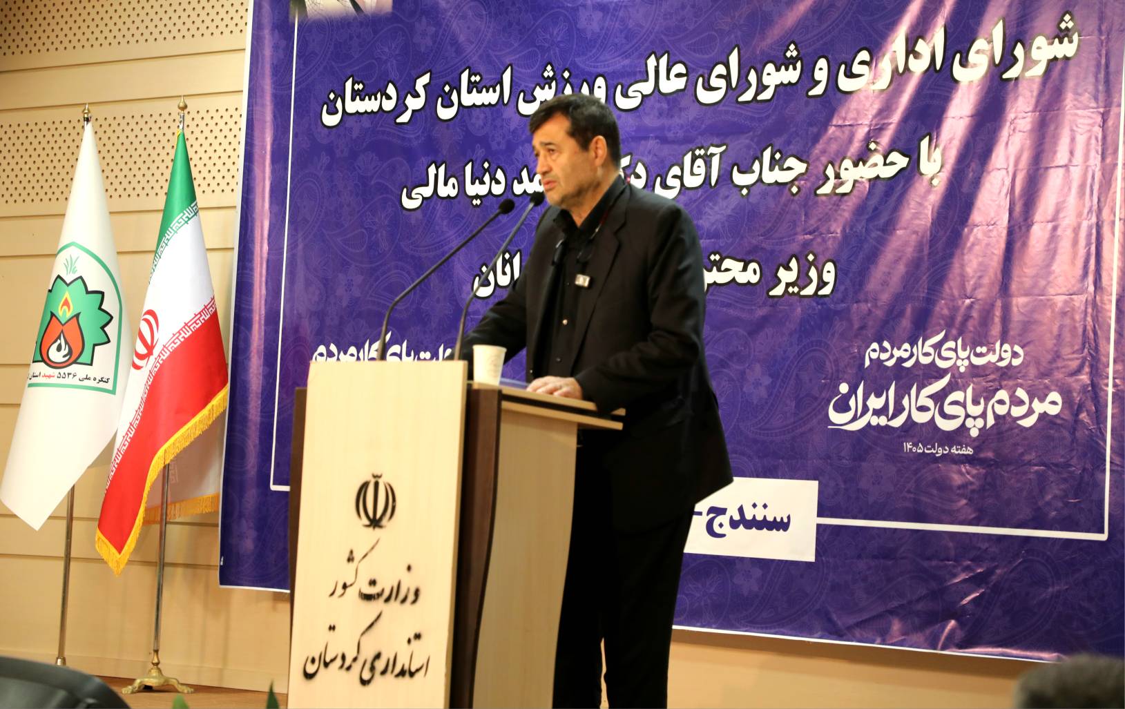 تفویض اختیار استفاده از ظرفیت مولدسازی فضاهای ورزشی به استاندار کردستان