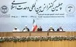 نقطه عطف تاریخی در تقابل با یک جانبه‌گرایی