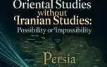 جایگاه ایران در شرق‌شناسی بررسی می‌شود