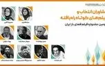 مشاوران و فیلم‌های کوتاه راه‌یافته به بخش ملی جشنواره فیلم فضای باز ایران معرفی شدند