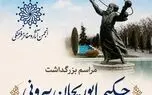 ابوریحان؛ دریایی با ساحلی ناپیدا