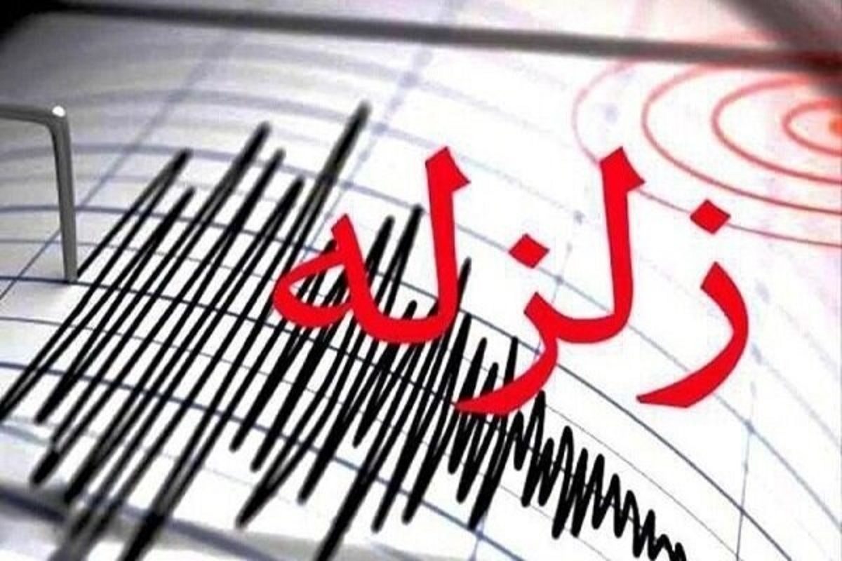 زلزله ۳.۳ ریشتری بوئین سفلی در کردستان را لرزاند