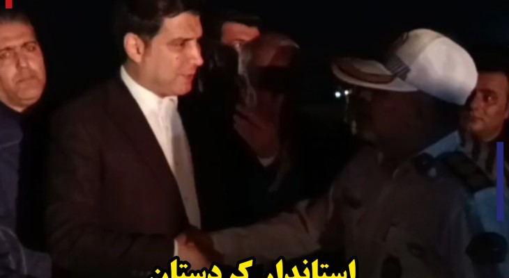 استاندار کردستان ۲ روز عزای عمومی اعلام کرد
