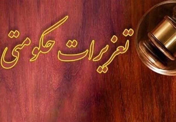 محکومیت قاچاقچی ۲۸ هزار لیتر نفت‌گاز در سنندج به ۸۱ میلیارد ریال جزای نقدی‌