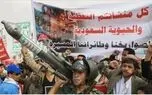 سقوط صنعا یا آغاز جنگی فرسایشی؛ انصارالله چه برگ‌هایی در برابر عربستان دارد؟