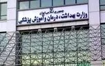 همکاری وزارت بهداشت با مرکز آمار ایران برای ثبت اطلاعات شهروندان