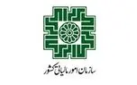 تفویض اختیار تقسیط بدهی مالیاتی ابرازی اشخاص حقوقی عملکرد سال ۱۴۰۴
