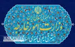 بیانیه وزارت امور خارجه درباره تعرض ارتش تروریستی آمریکا به شناورهای ایرانی و پاسخ دفاعی ایران