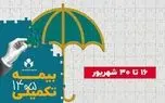 افزایش سقف تعهد دندانپزشکی و پیش‌بینی امکان شناوری در بیمه درمان تکمیلی صندوق اعتباری هنر