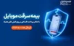 بیمه گوشی، قسطی روی قبض همراه اول
