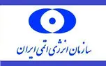 یادداشت توضیحی در مورد گزارش مدیر کل آژانس به شورای حکام آژانس بین‌المللی انرژی اتمی