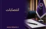 ساختار مدیریتی بانک ایران‌ زمین با انتصاب مدیران و رؤسای جدید تقویت شد