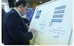 قاب ماندگار ۷ دهه اعتماد مشتریان/ رونمایی از تمبر یادبود ۷۵ سالگی بانک صادرات ایران