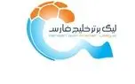رسمی: تعویق ۴ مسابقه از هفته هفتم لیگ برتر