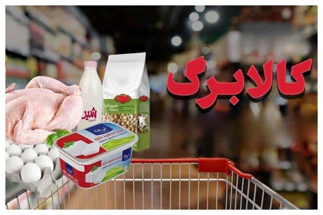 پزشکیان: رقم کالابرگ قطعاً افزایش می‌یابد