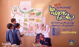 هدیه ۱۰ میلیاردی» خیر مریوانی به آینده‌سازان کردستان