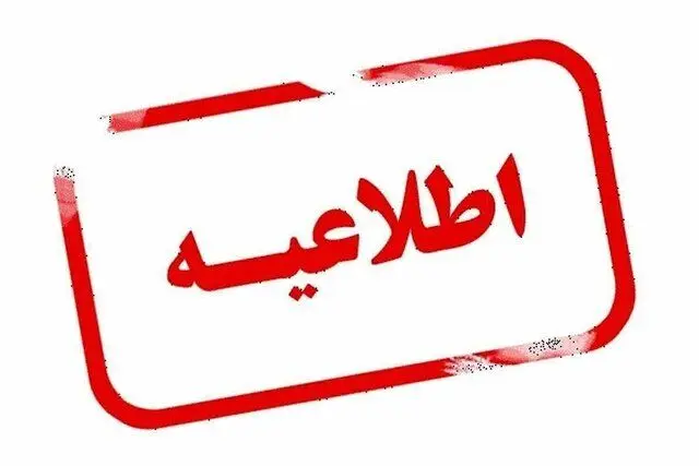 فرمانداریفوت جوان قروه‌ای ناشی از خودآسیب‌رسانی بود/ شایعات امنیتی تکذیب شد