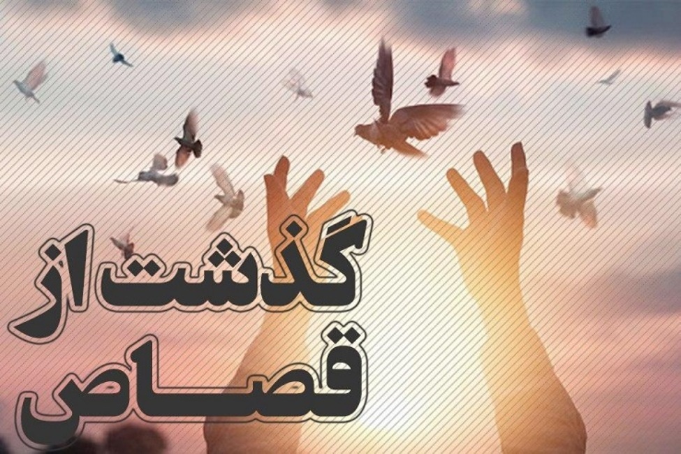 رهایی ۹ محکوم به قصاص نفس در کردستان با رضایت اولیاءدم