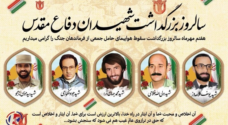 فرماندهانی که ماندگار شدند