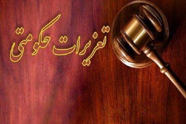 رسیدگی به ۲۵۶ پرونده تعهدات ارزی صادرکنندگان کردستان در تعزیرات حکومتی