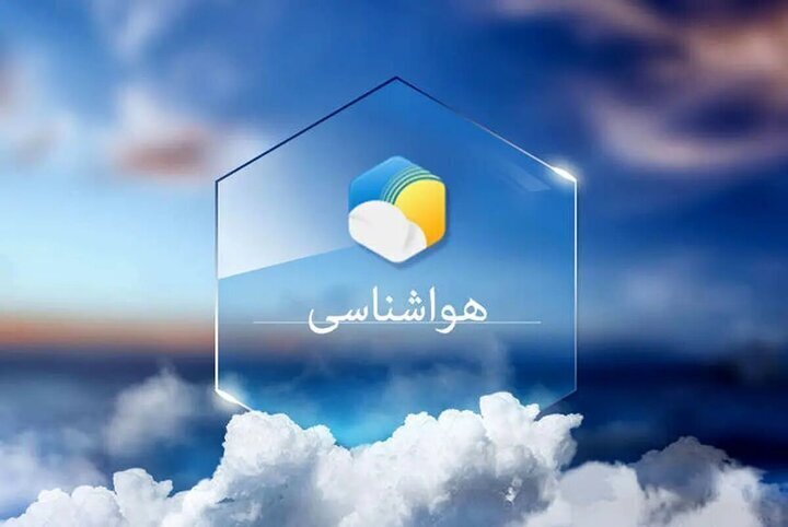 بارش‌های رگباری و رعدوبرق در راه کردستان؛ هواشناسی هشدار نارنجی صادر کرد