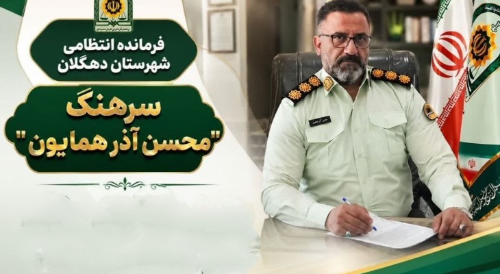 مشارکت مردم پشتوانه اصلی امنیت پایدار دهگلان است