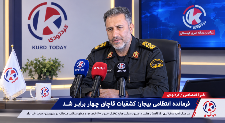 کشفیات قاچاق در بیجار چهار برابر شد