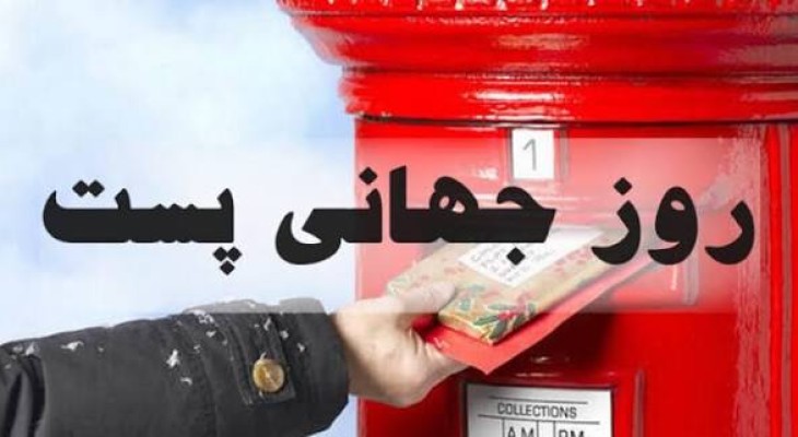 روایت تصویری تلاشگران پست کردستان