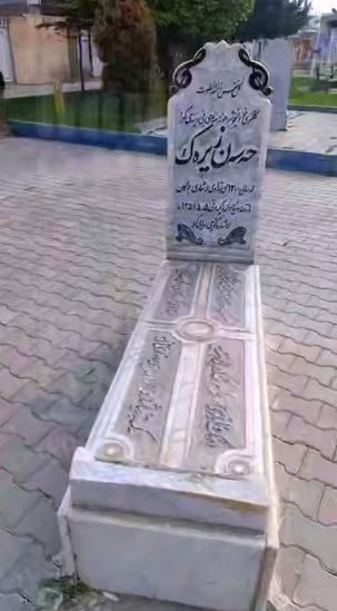 هتک حرمت دوباره به مزار استاد «حسن زیرک»/متعرضان چه کسانی هستند؟!