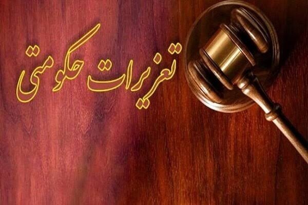 جریمه ۷۲ میلیارد ریالی برای قاچاق ۲۸ هزار لیتر نفت‌گاز در سنندج