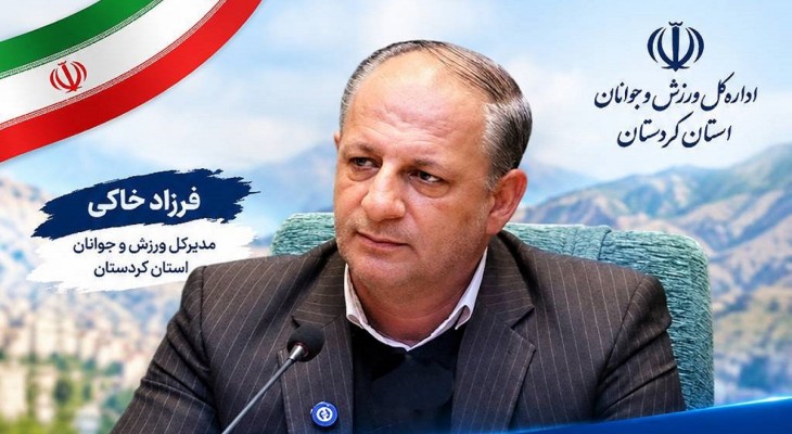 هدف‌گذاری ورزش کردستان برای حضور در المپیک ۲۰۲۸