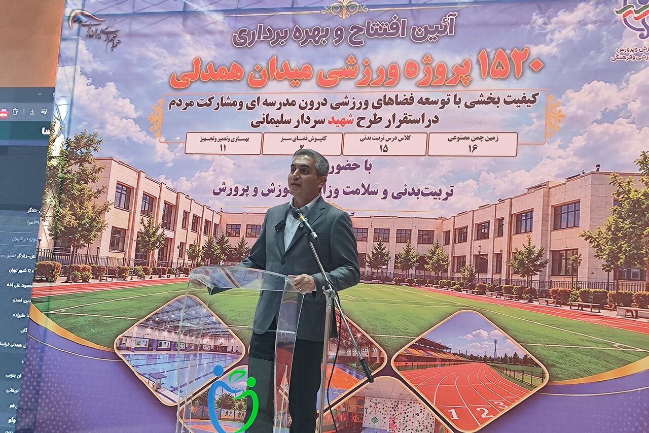 توسعه فضاهای ورزشی مدارس با تلاش مدیران و حمایت مسئولان شتاب می‌گیرد