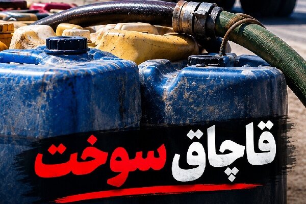 کشف ۶ هزار لیتر گازوئیل قاچاق در محور سنندج ـ قروه