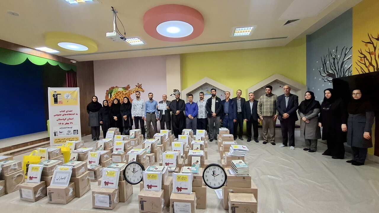 اهدای ۵ هزار و ۵۴۶ نسخه کتاب به ۵۵ کتابخانه عمومی کردستان