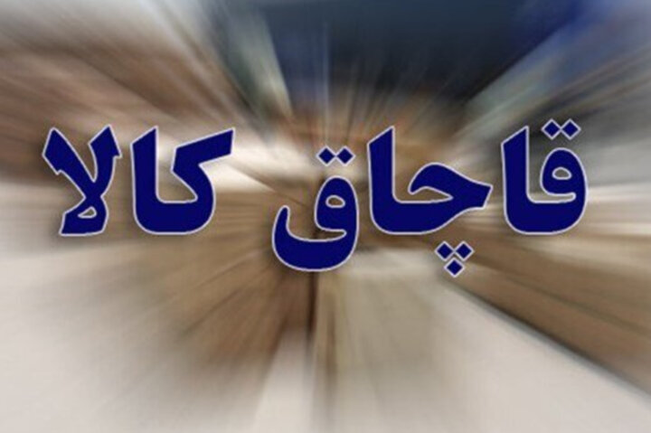 کشف بیش از ۶.۷ تن قارچ ترافل قاچاق در مرز باشماق کردستان