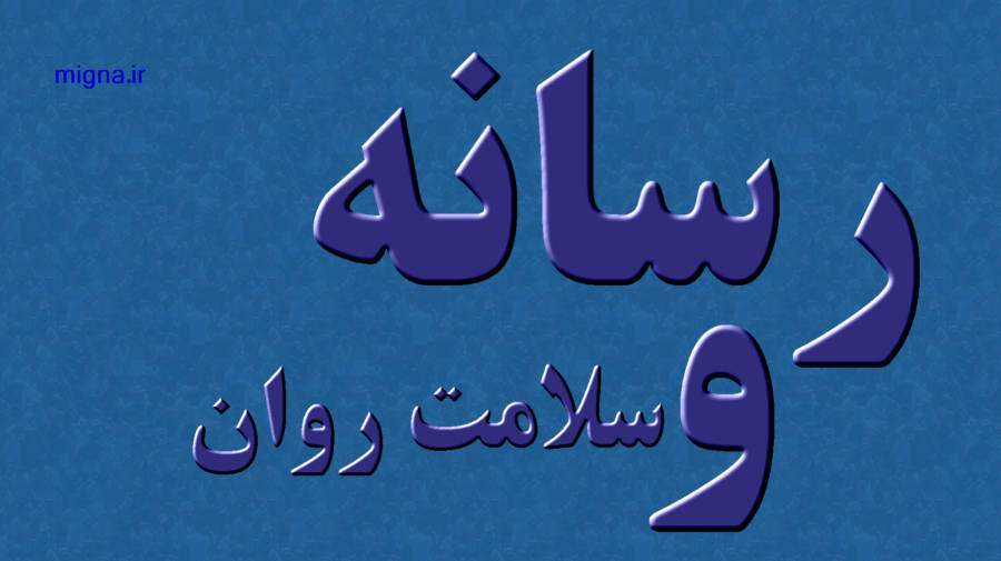 روایت روز «رسانه و ترویج علمی سلامت» در دانشگاه علوم پزشکی کردستان