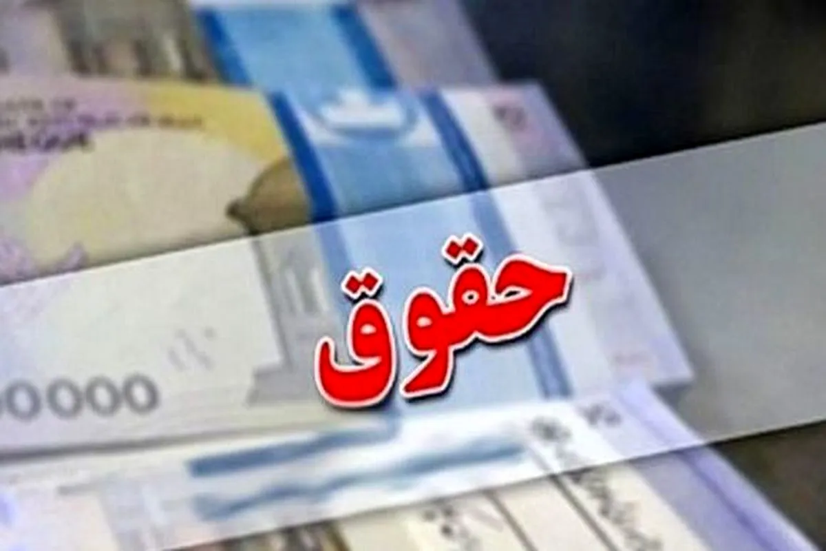 بازنشستگان: زمان پرداخت معوقات اردیبهشت را مشخص کنید