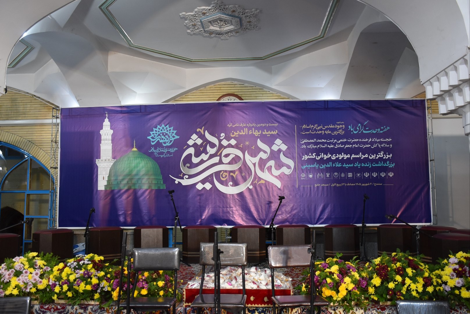 سنندج در قاب عاشقی پیامبر - عکس ۲